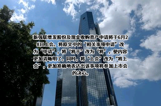 洛阳新强联回转支承股份有限公司