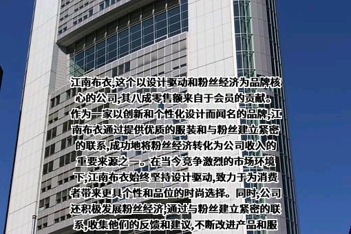 江南布衣有限公司