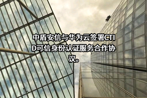 华为云计算技术有限公司