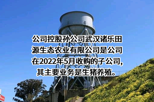 武汉科前生物股份有限公司