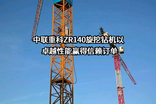 中联重科股份有限公司