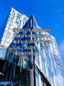 奕东电子科技股份有限公司