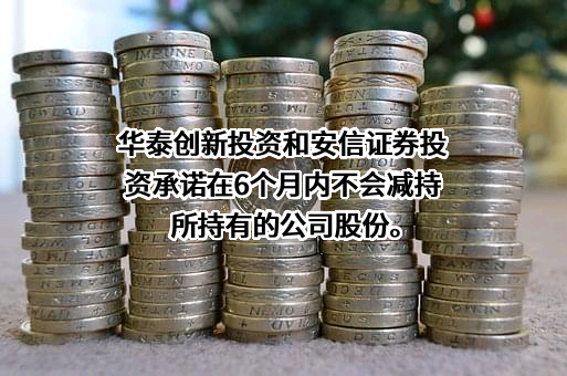 华泰创新投资有限公司