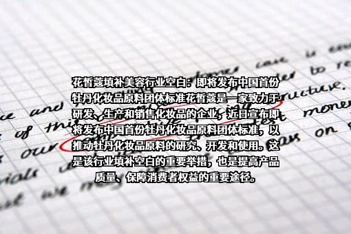 广东省化妆品学会
