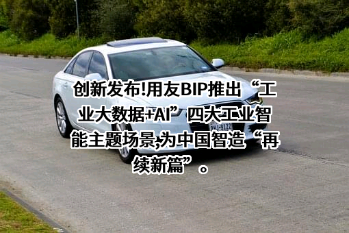 用友网络科技股份有限公司