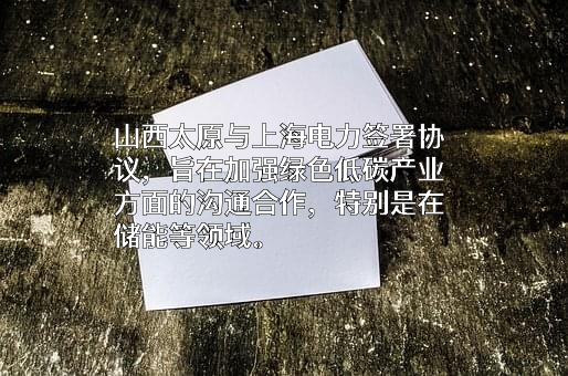 山西太原药业有限公司