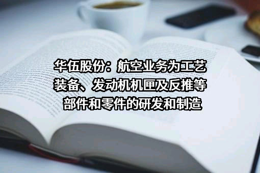 江西华伍制动器股份有限公司
