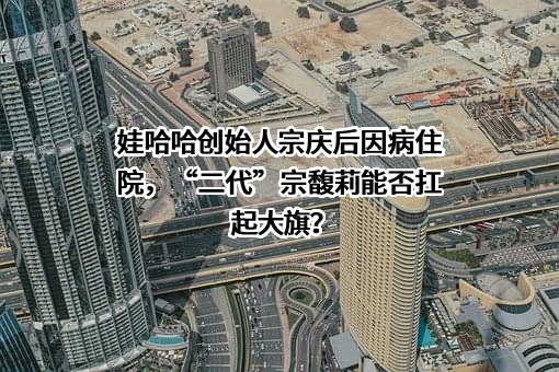 杭州娃哈哈电子商务有限公司