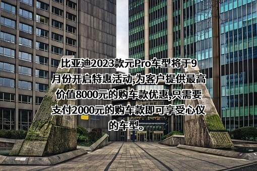比亚迪股份有限公司