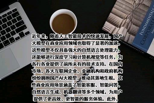 科大讯飞股份有限公司