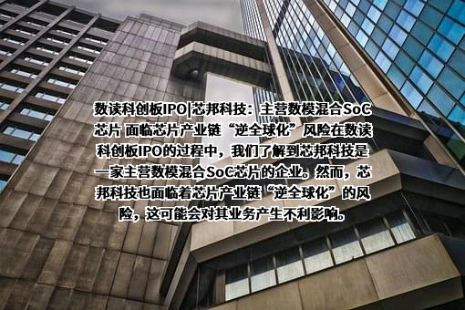 深圳芯邦科技股份有限公司
