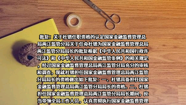 交通银行股份有限公司重庆市分行