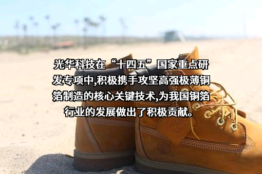 广东光华科技股份有限公司