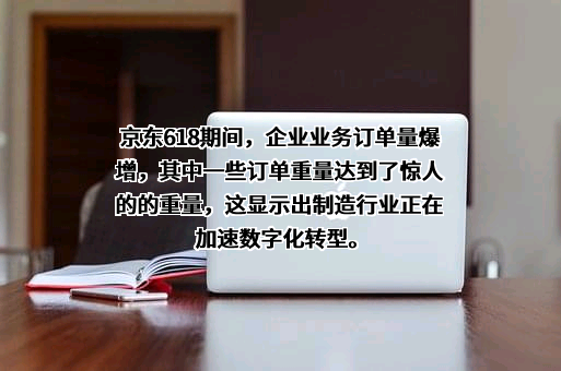 北京京东叁佰陆拾度电子商务有限公司