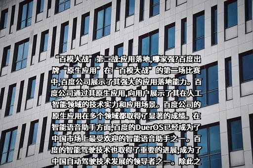 北京百度网讯科技有限公司