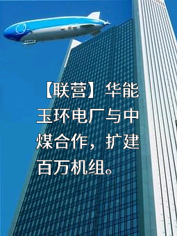 中煤电力有限公司