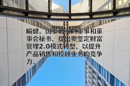 国泰君安证券股份有限公司