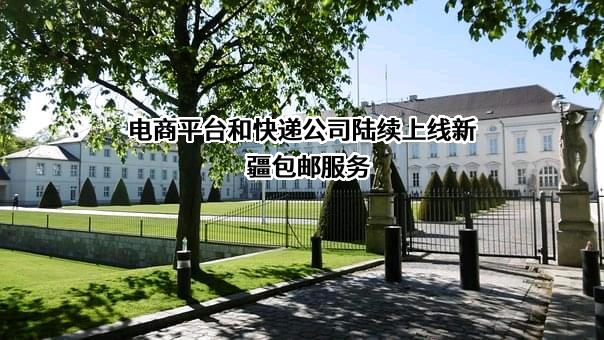 申通快递股份有限公司