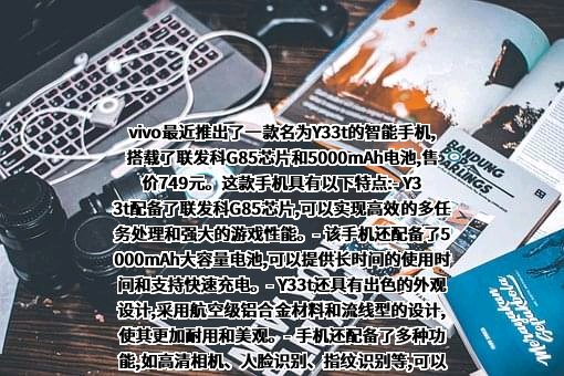 维沃移动通信有限公司