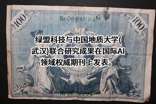 北京神州绿盟信息安全科技股份有限公司