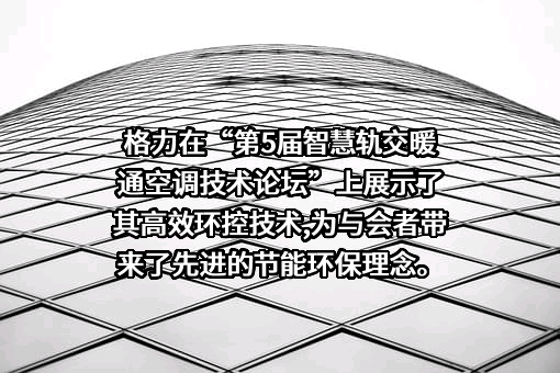 珠海格力电器股份有限公司