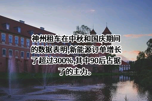 北京神州汽车租赁有限公司