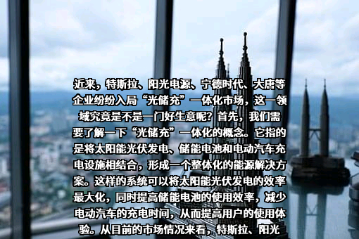 宁德时代新能源科技股份有限公司