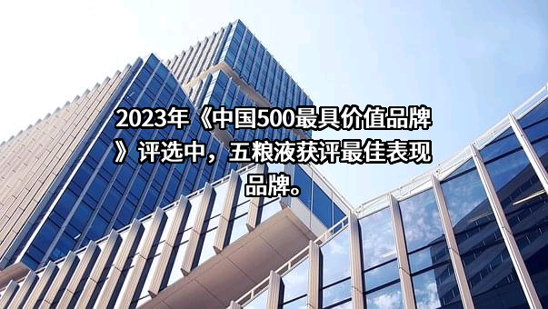 江苏洋河酒厂股份有限公司