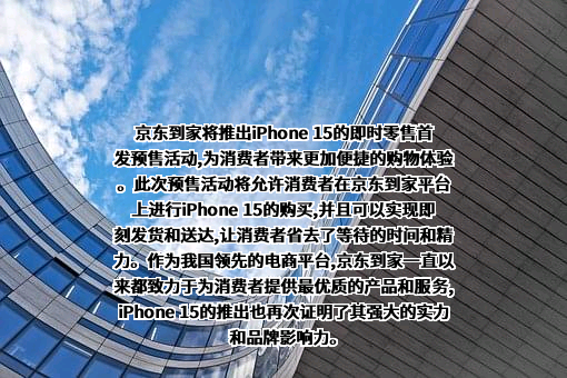 上海京东到家元信信息技术有限公司