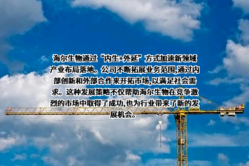 青岛海尔生物医疗股份有限公司