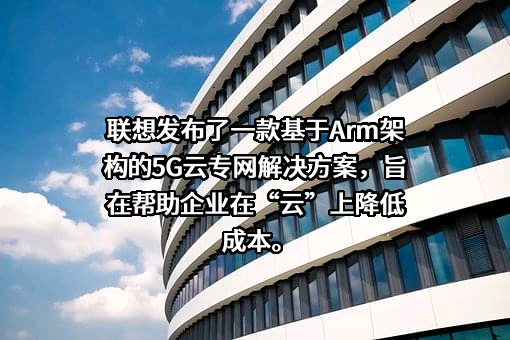 联想控股股份有限公司