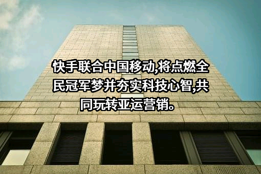 中国移动通信集团有限公司
