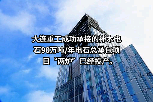 大连华锐重工集团股份有限公司