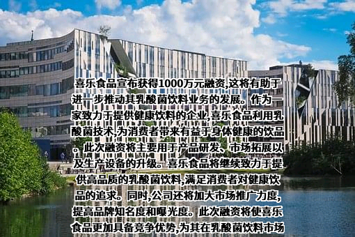 广西喜乐食品有限公司