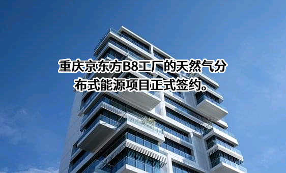 重庆渝润能源服务有限公司