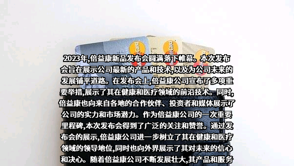 四川千里倍益康医疗科技股份有限公司