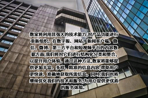 拓尔思信息技术股份有限公司