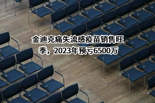 江苏金迪克生物技术股份有限公司
