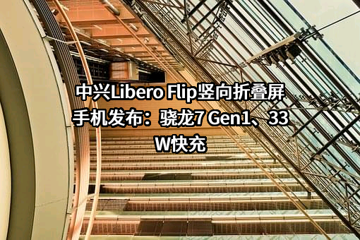 中兴通讯股份有限公司