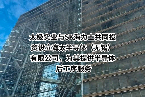 无锡市太极实业股份有限公司