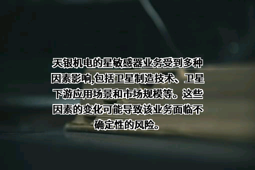 常熟市天银机电股份有限公司
