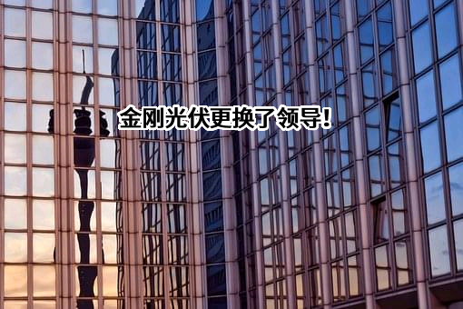 广东欧昊集团有限公司