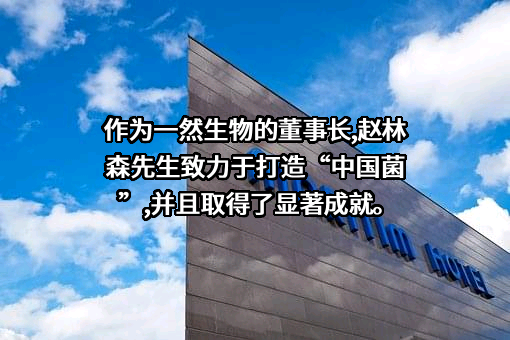 河北一然生物科技股份有限公司