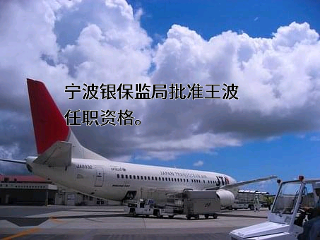 永诚财产保险股份有限公司