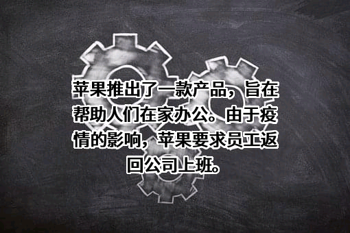 苹果电子产品商贸（北京）有限公司