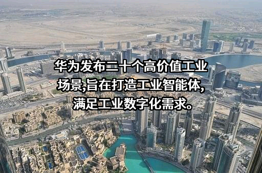 华为技术有限公司