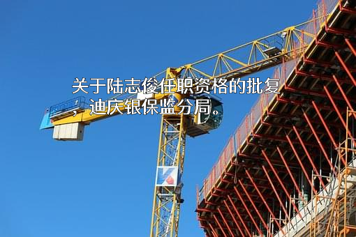 阳光财产保险股份有限公司云南省分公司