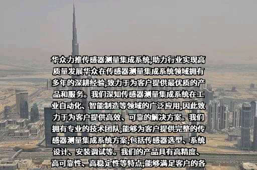 深圳市华众自动化工程有限公司