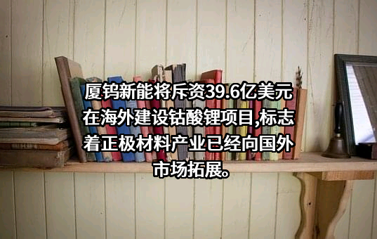浙江华友钴业股份有限公司