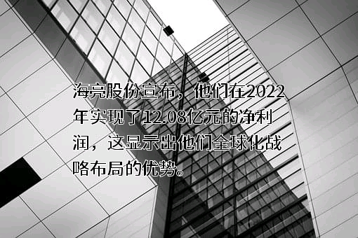 浙江海亮股份有限公司